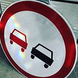 Дорожные знаки